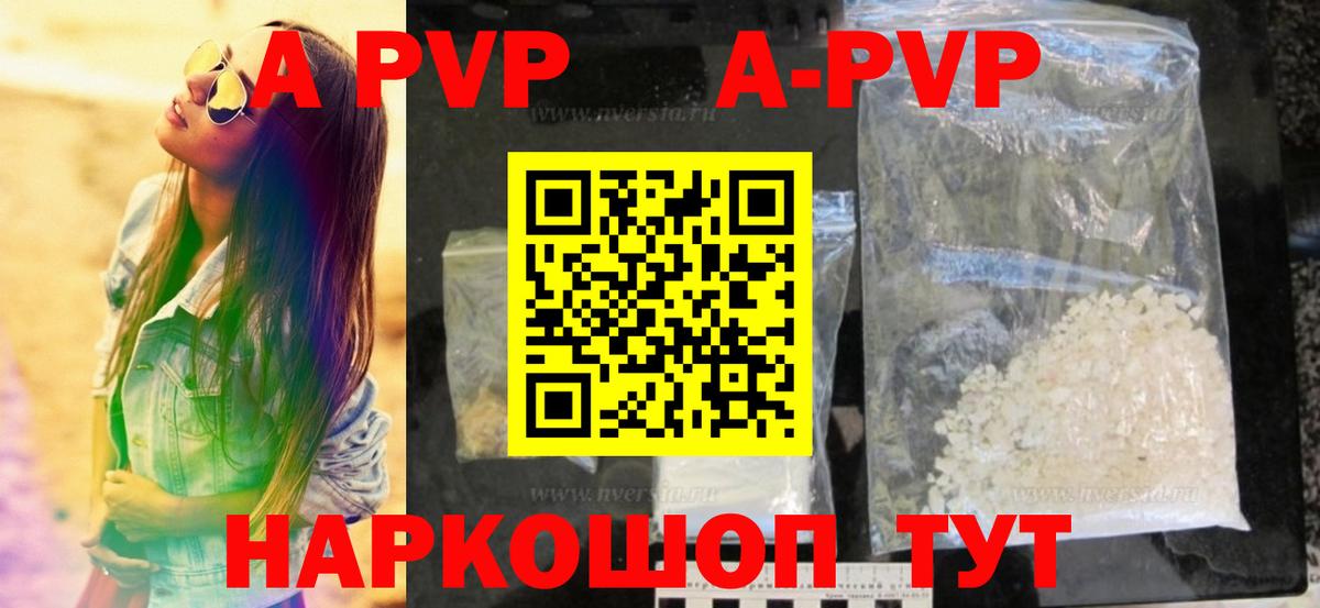 Альфа ПВП крисы CK  A-PVP мука  Альфа ПВП  купить закладку  Вход с VPN  А ПВП Соль  Миллерово 