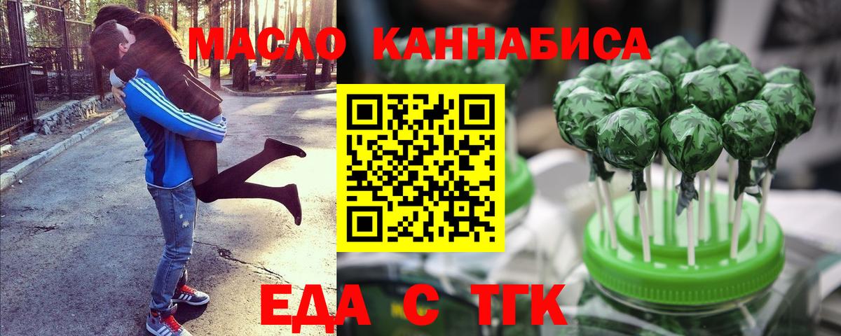 Печенье с ТГК конопля  Вход с VPN  Миллерово 