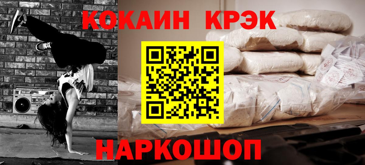Cocaine Перу Миллерово