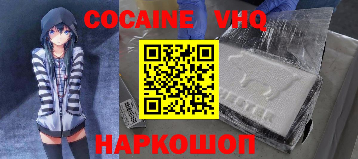 Cocaine  Кокаин 99%  Вход с VPN  Миллерово 