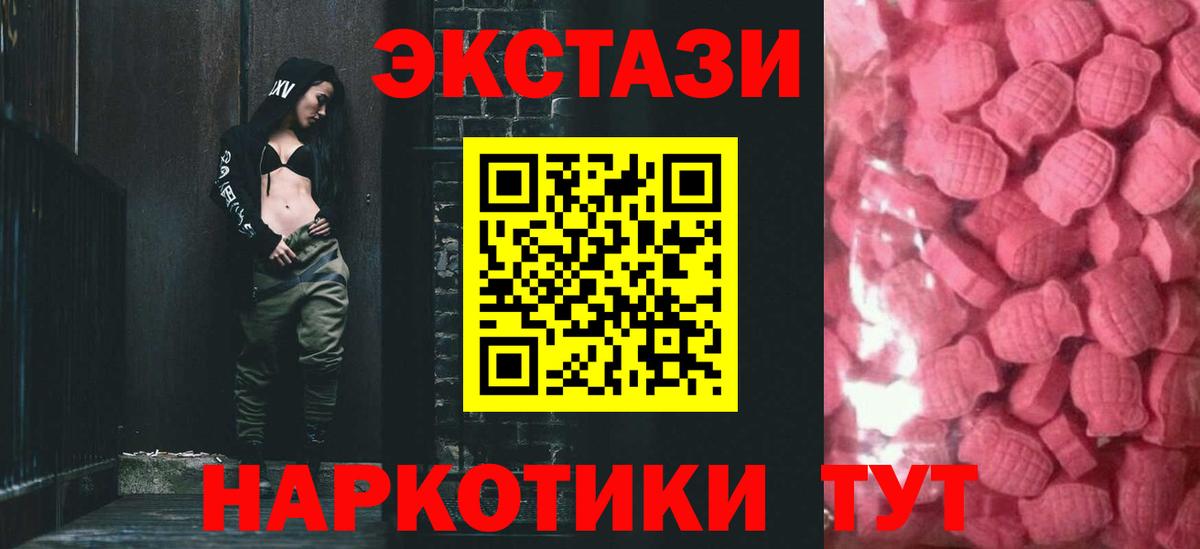 Миллерово  ЭКСТАЗИ MDMA  Вход с VPN  Ecstasy XTC 