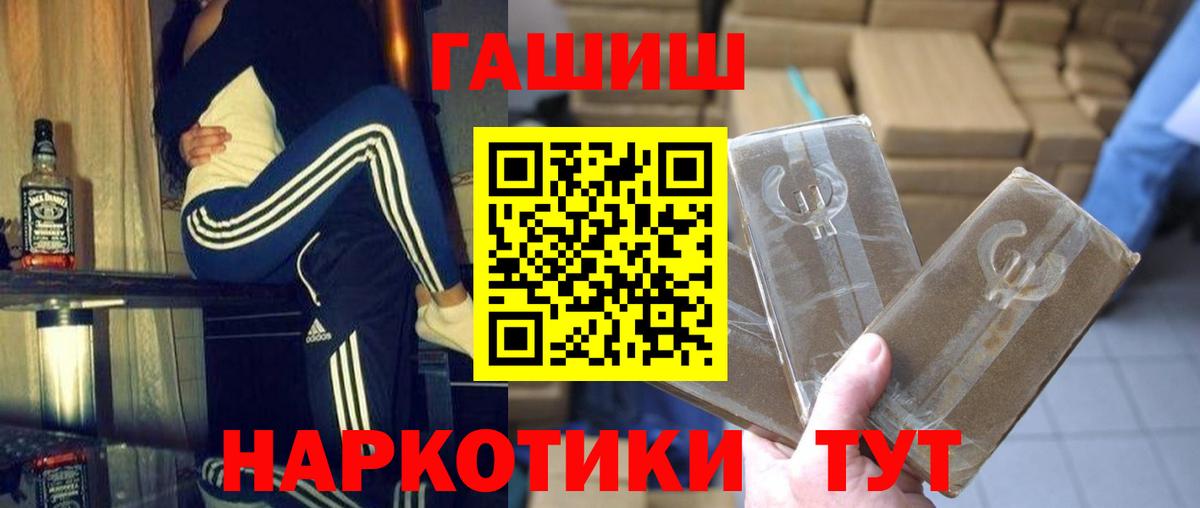 Миллерово  ГАШИШ  Вход с VPN  ГАШ гашик  ГАШ Ice-O-Lator 
