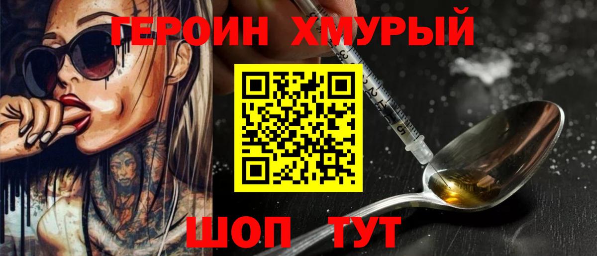Миллерово  Героин  Вход с VPN  ГЕРОИН гречка 