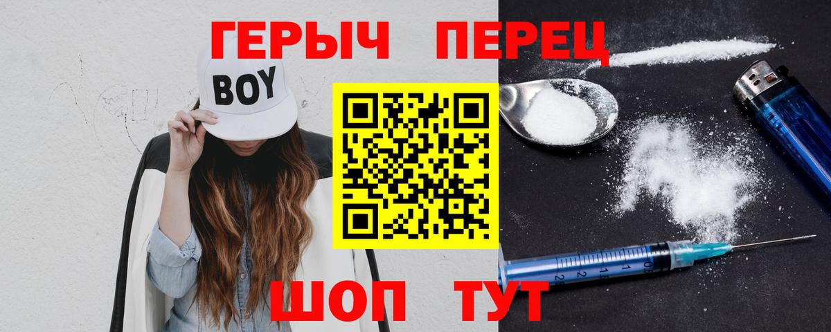ГЕРОИН VHQ Миллерово