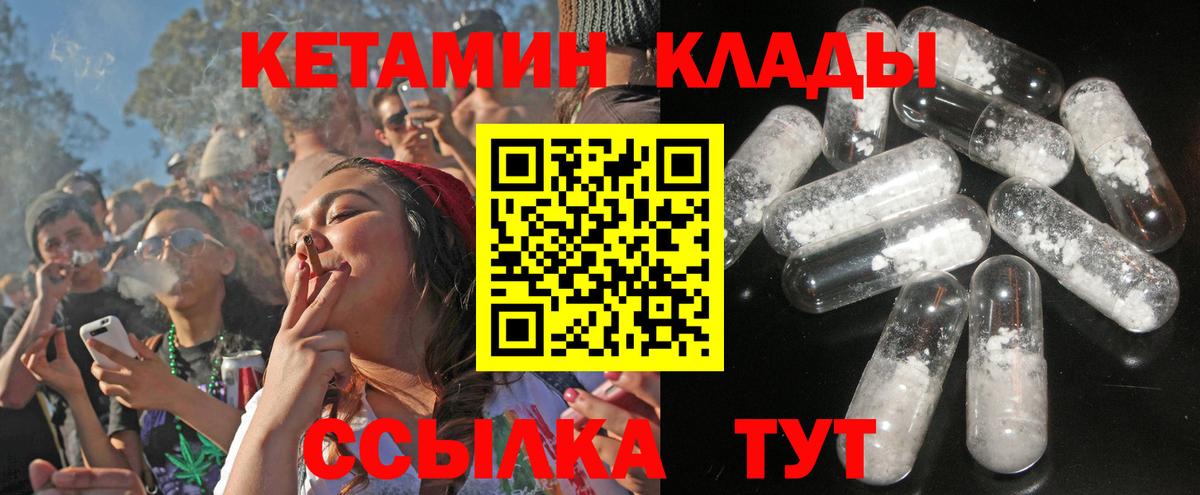 Кетамин VHQ  Вход с VPN  Миллерово  КЕТАМИН ketamine 