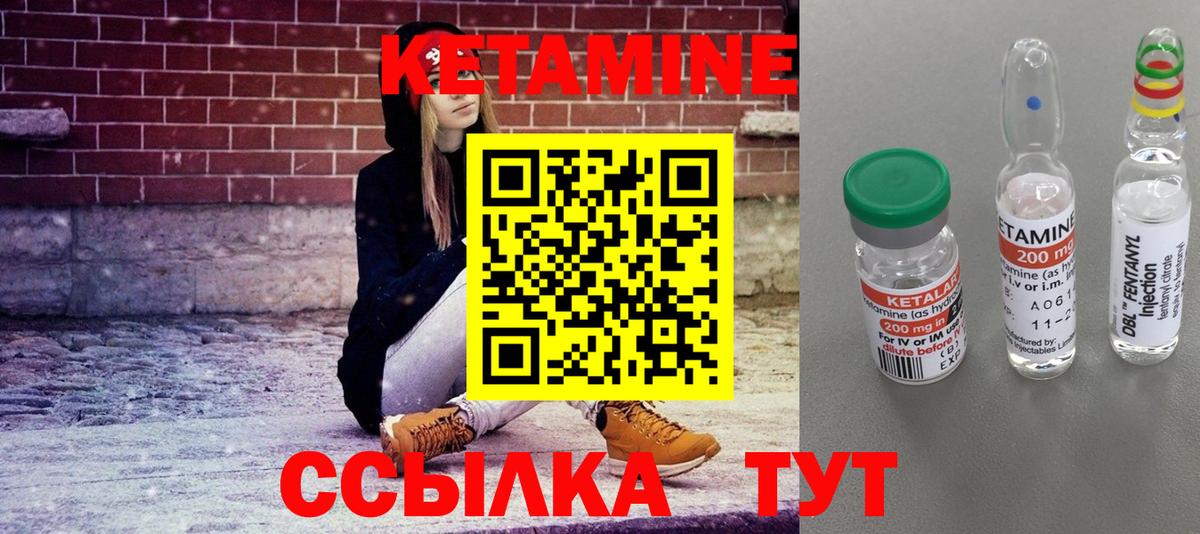 Кетамин ketamine Миллерово
