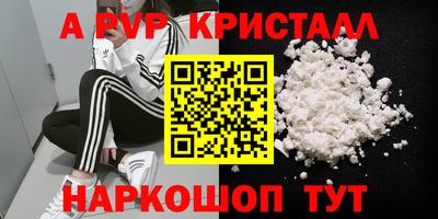 ALPHA-PVP Усть-Илимск