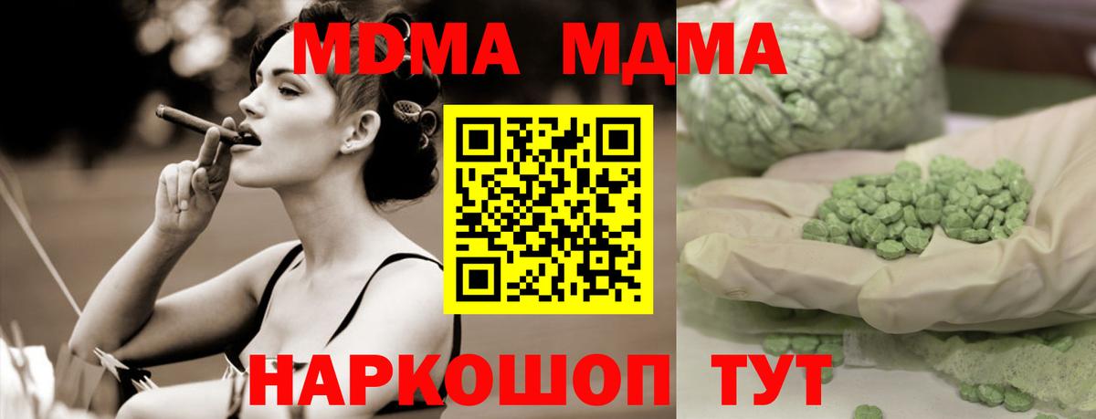 MDMA VHQ  MDMA crystal  Вход с VPN  Миллерово 