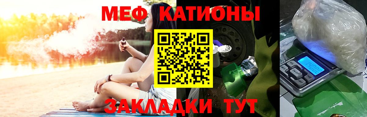 Меф мяу мяу мука Миллерово