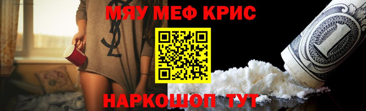 Меф VHQ  Меф мука  Мефедрон  Миллерово  mega вход  МЯУ-МЯУ  Вход с VPN 