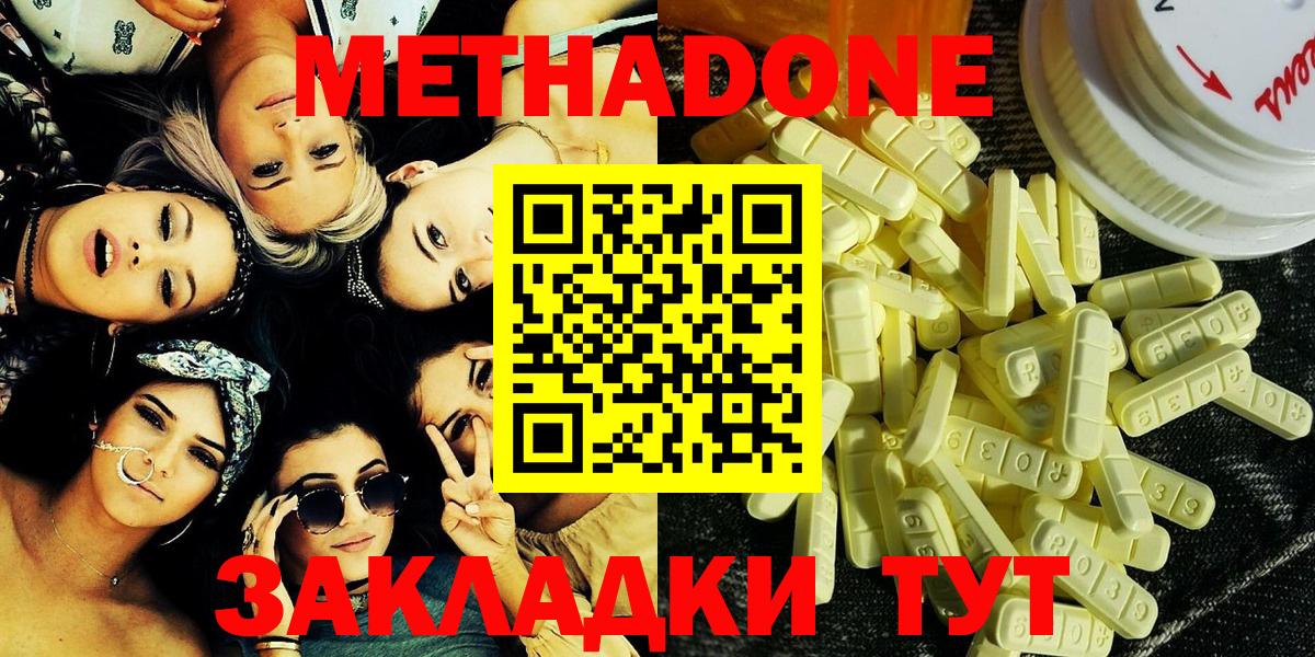 Метадон VHQ Миллерово