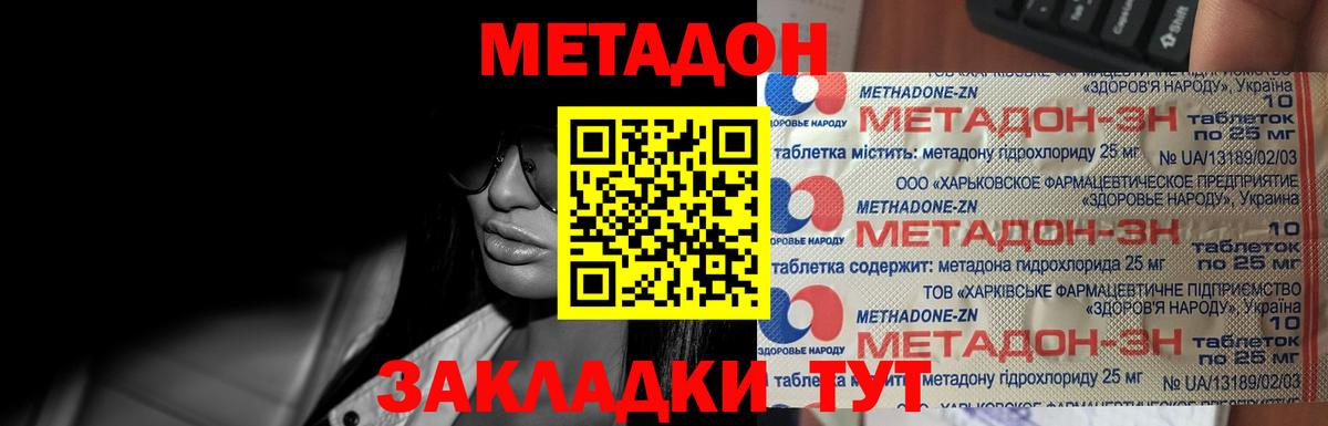 Миллерово  МЕТАДОН methadone  hydra рабочий сайт  Вход с VPN 