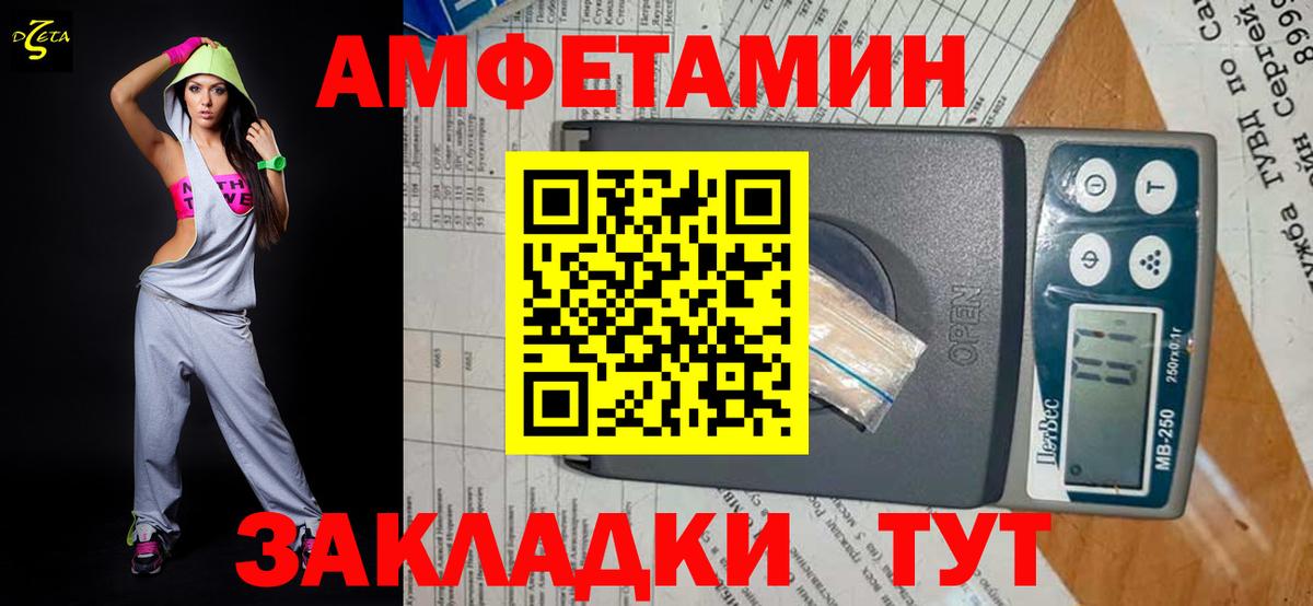 Миллерово  Первитин Methamphetamine  Вход с VPN 