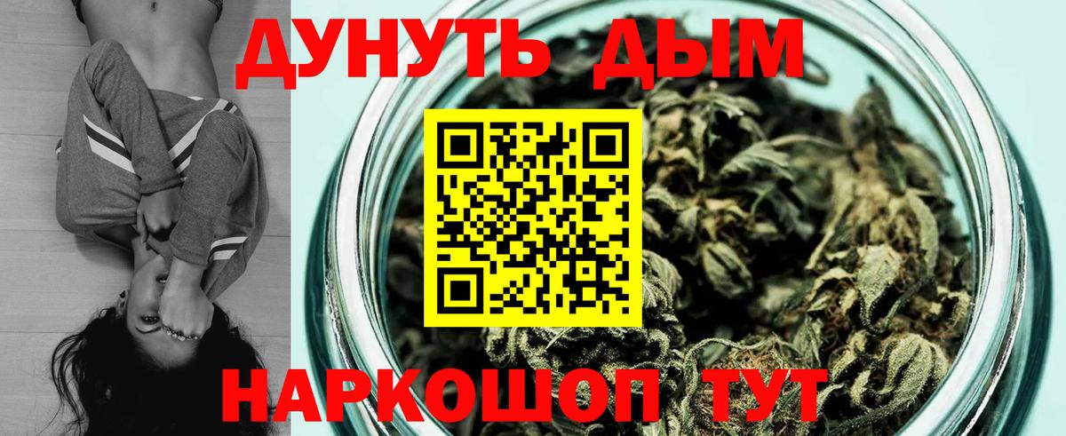 Шишки марихуана SATIVA & INDICA  Вход с VPN  МАРИХУАНА Ganja  Каннабис AK-47  Миллерово  Конопля планчик 